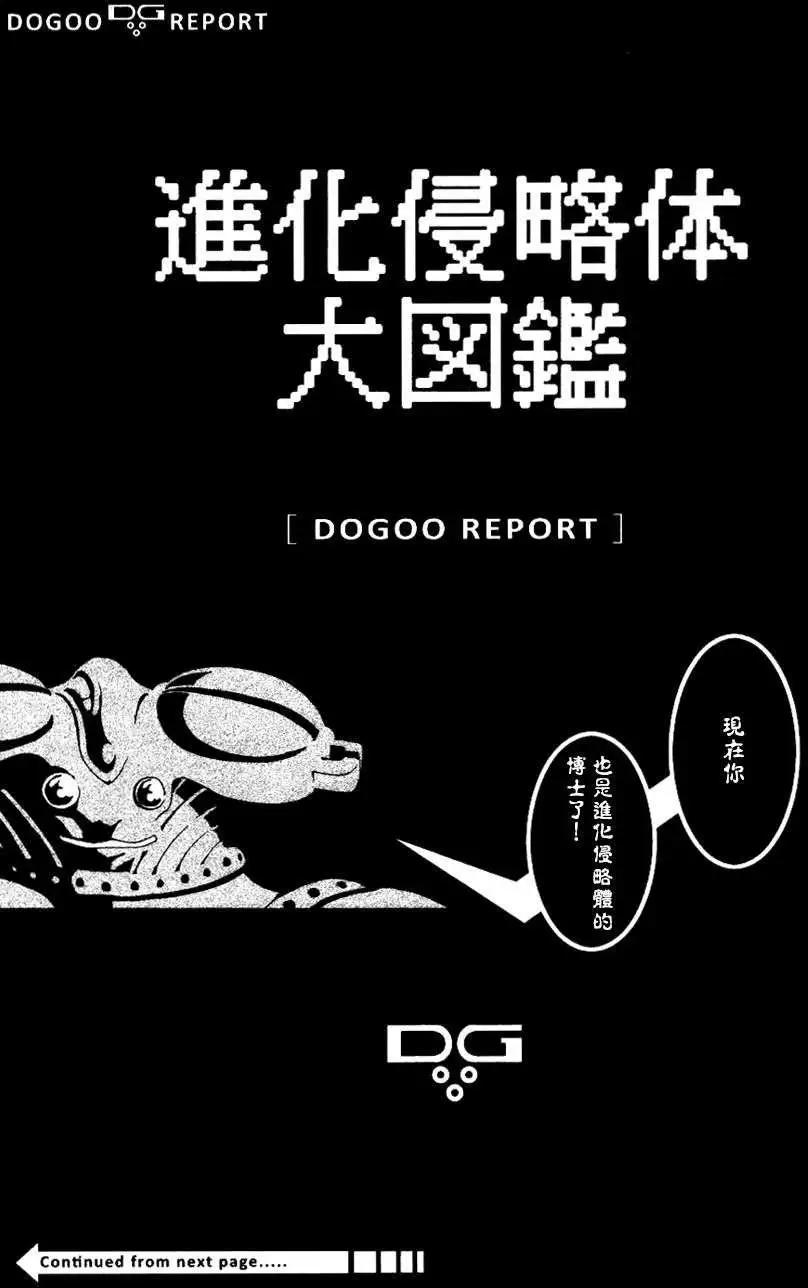 信長之槍 - 第07回 - 4