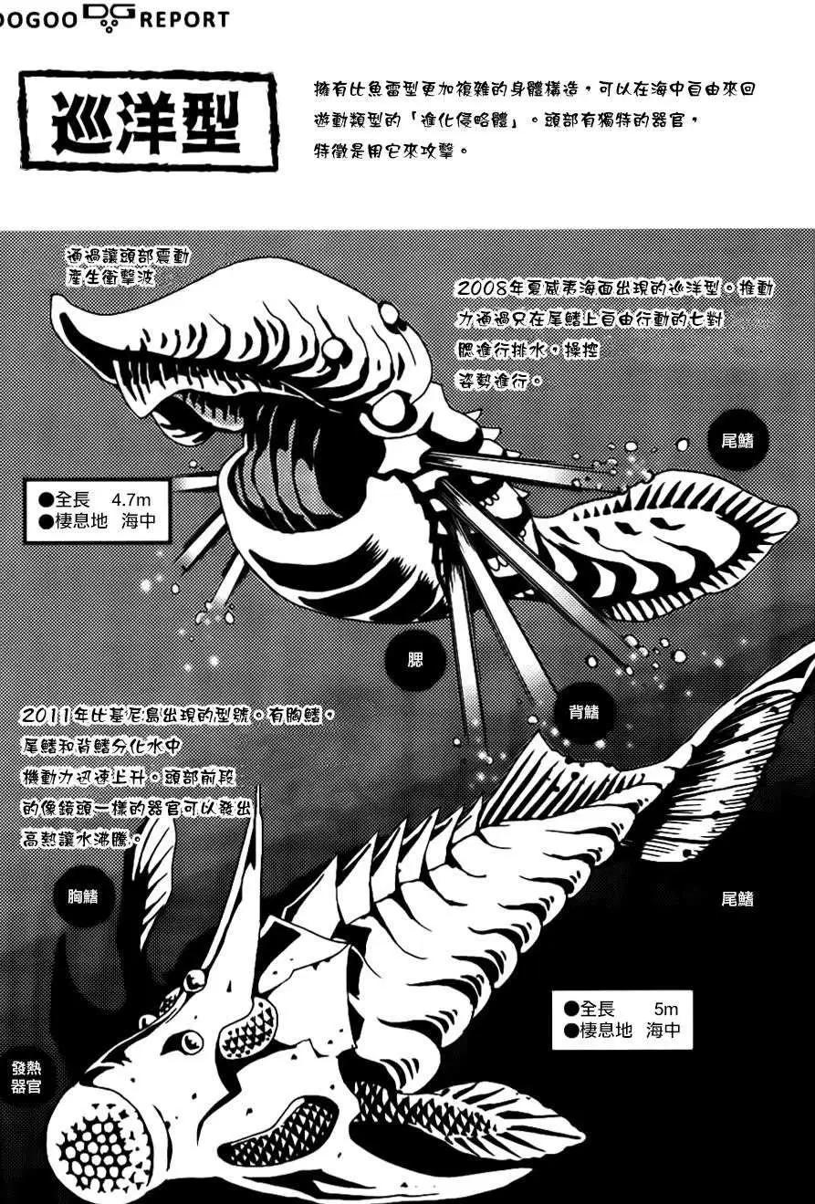 信長之槍 - 第07回 - 6