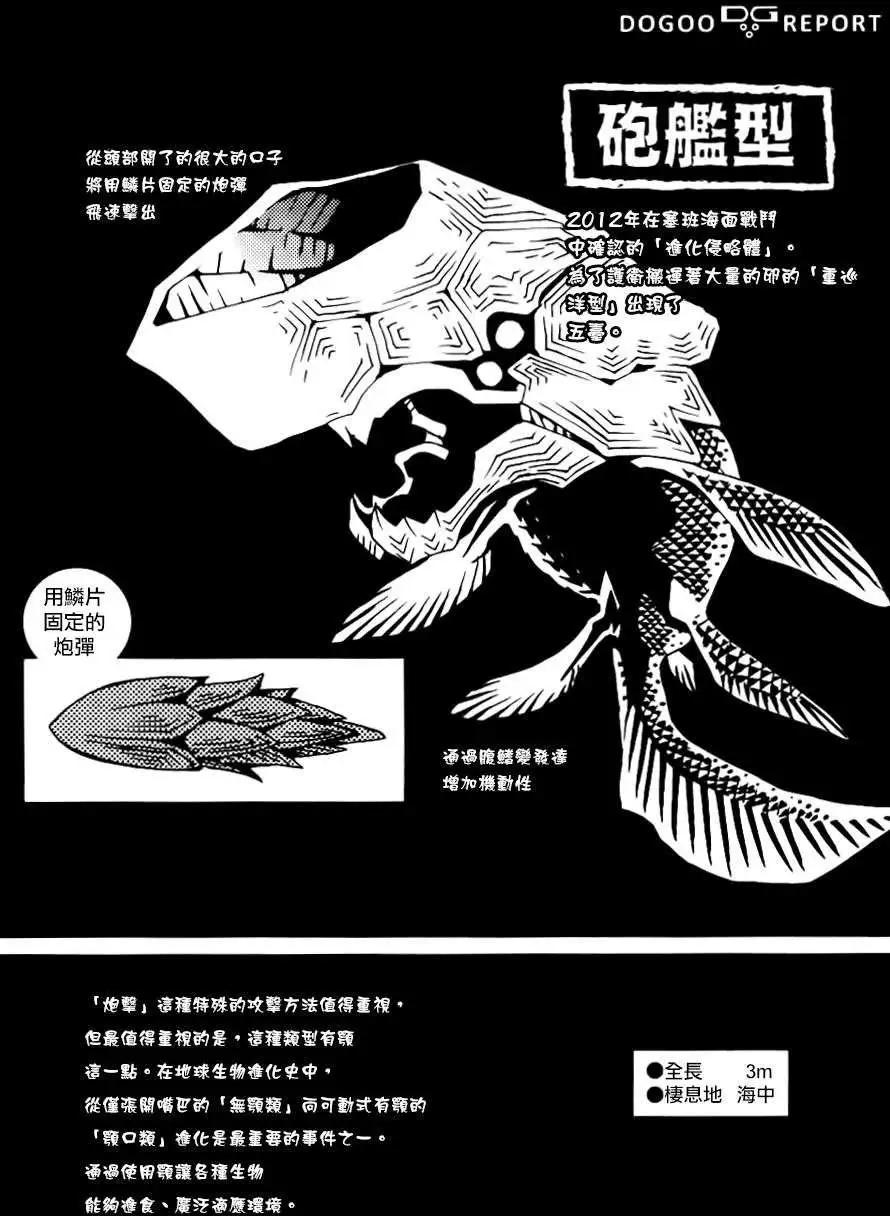 信長之槍 - 第07回 - 1