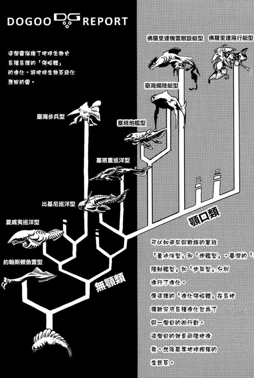 信長之槍 - 第07回 - 3