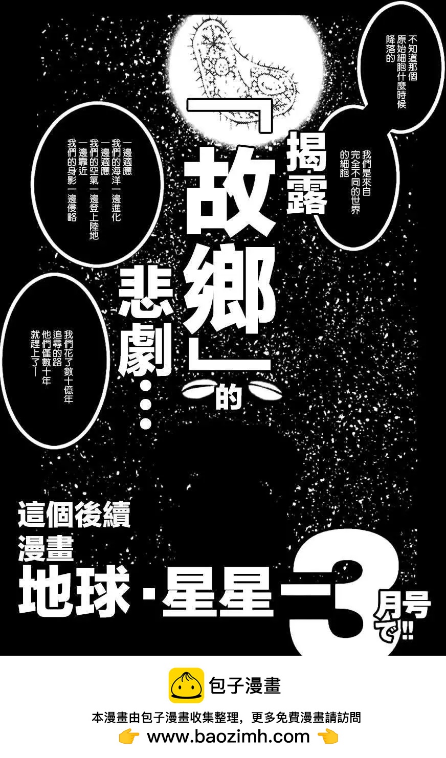 信長之槍 - 第07回 - 5