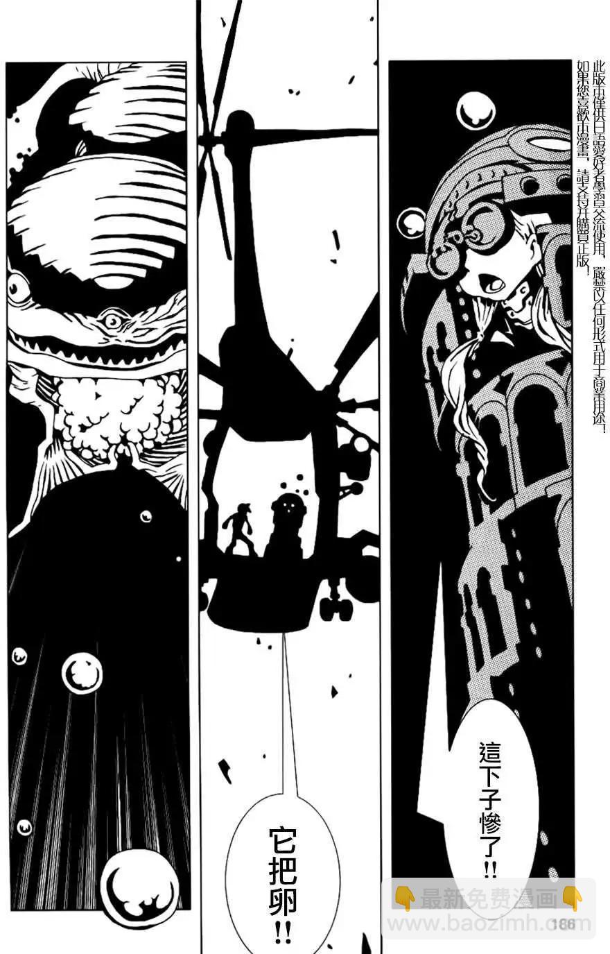 信長之槍 - 第07回 - 3