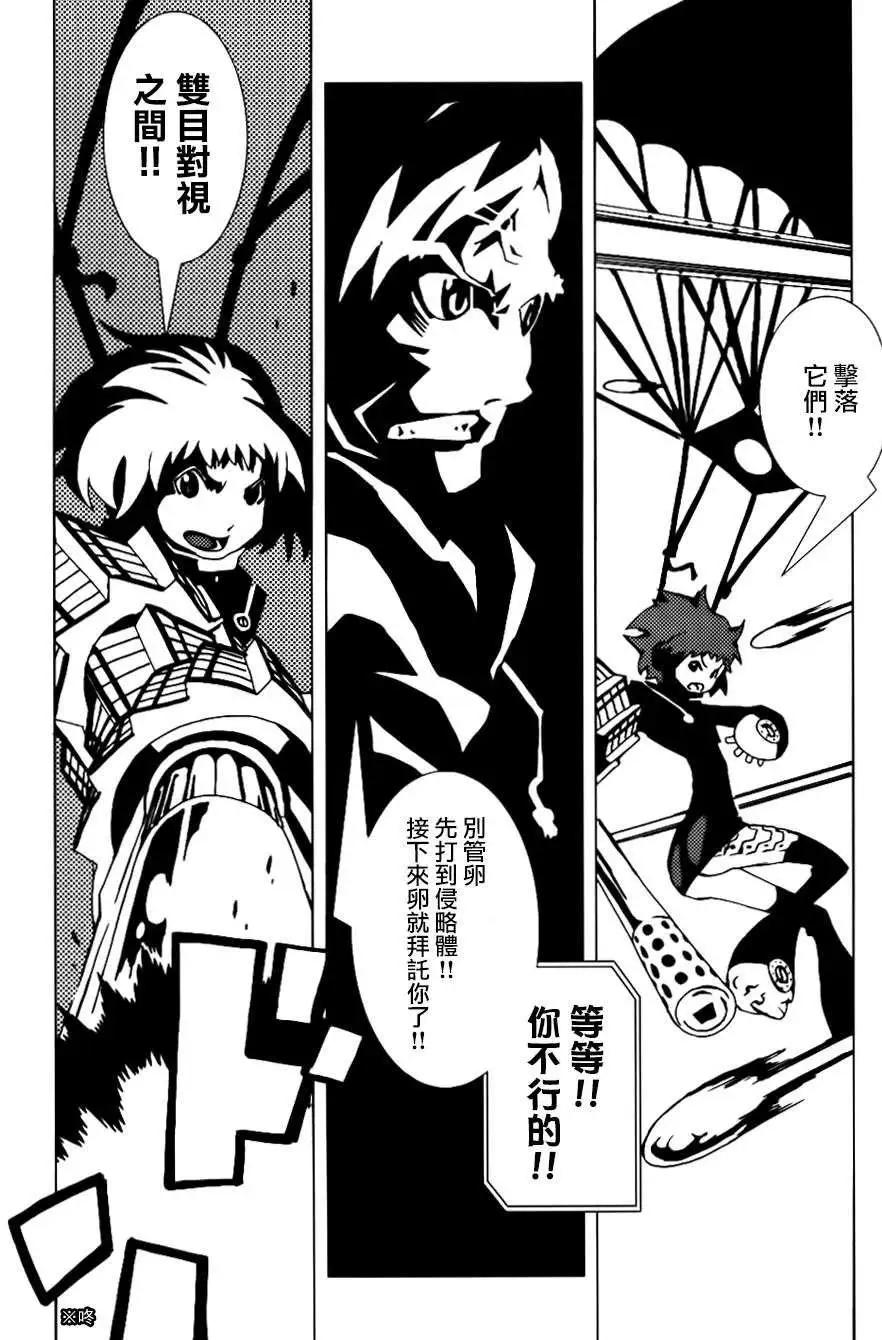 信長之槍 - 第07回 - 4