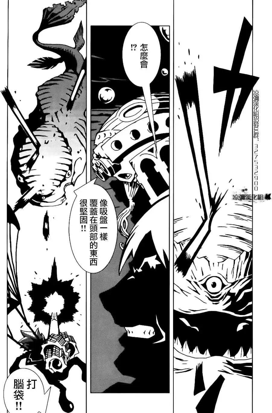 信長之槍 - 第07回 - 5