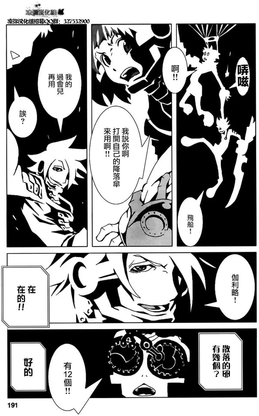 信長之槍 - 第07回 - 2