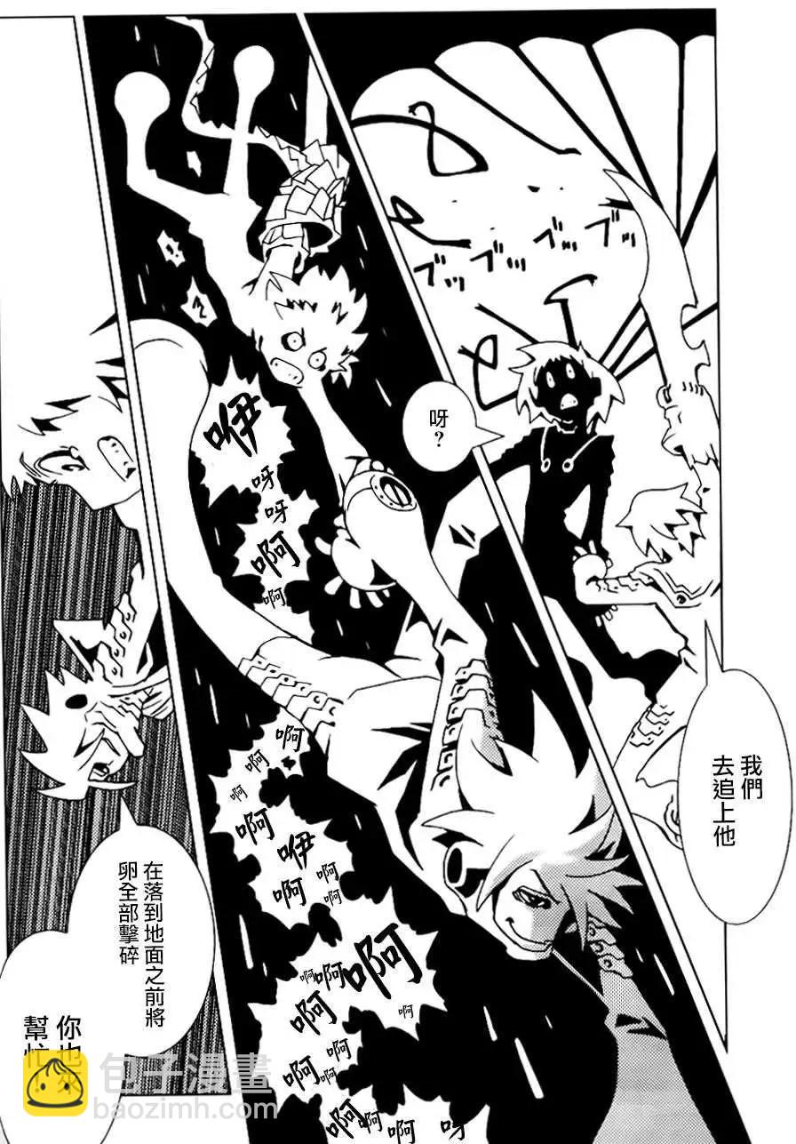 信長之槍 - 第07回 - 3