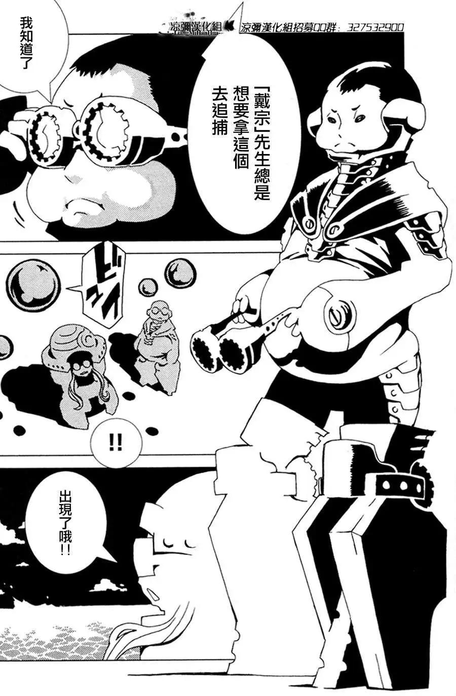 信長之槍 - 第09回 - 1