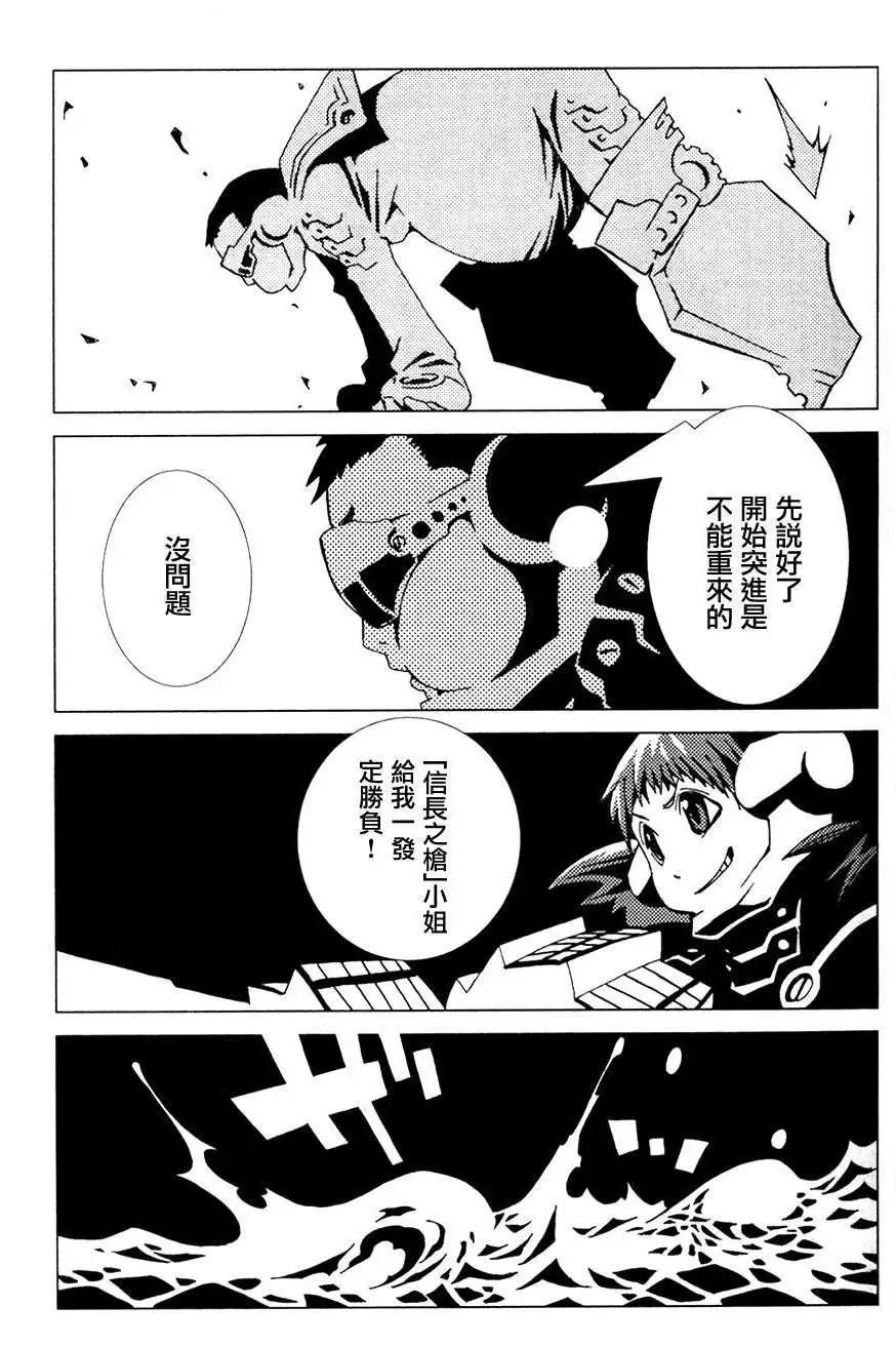信長之槍 - 第09回 - 2