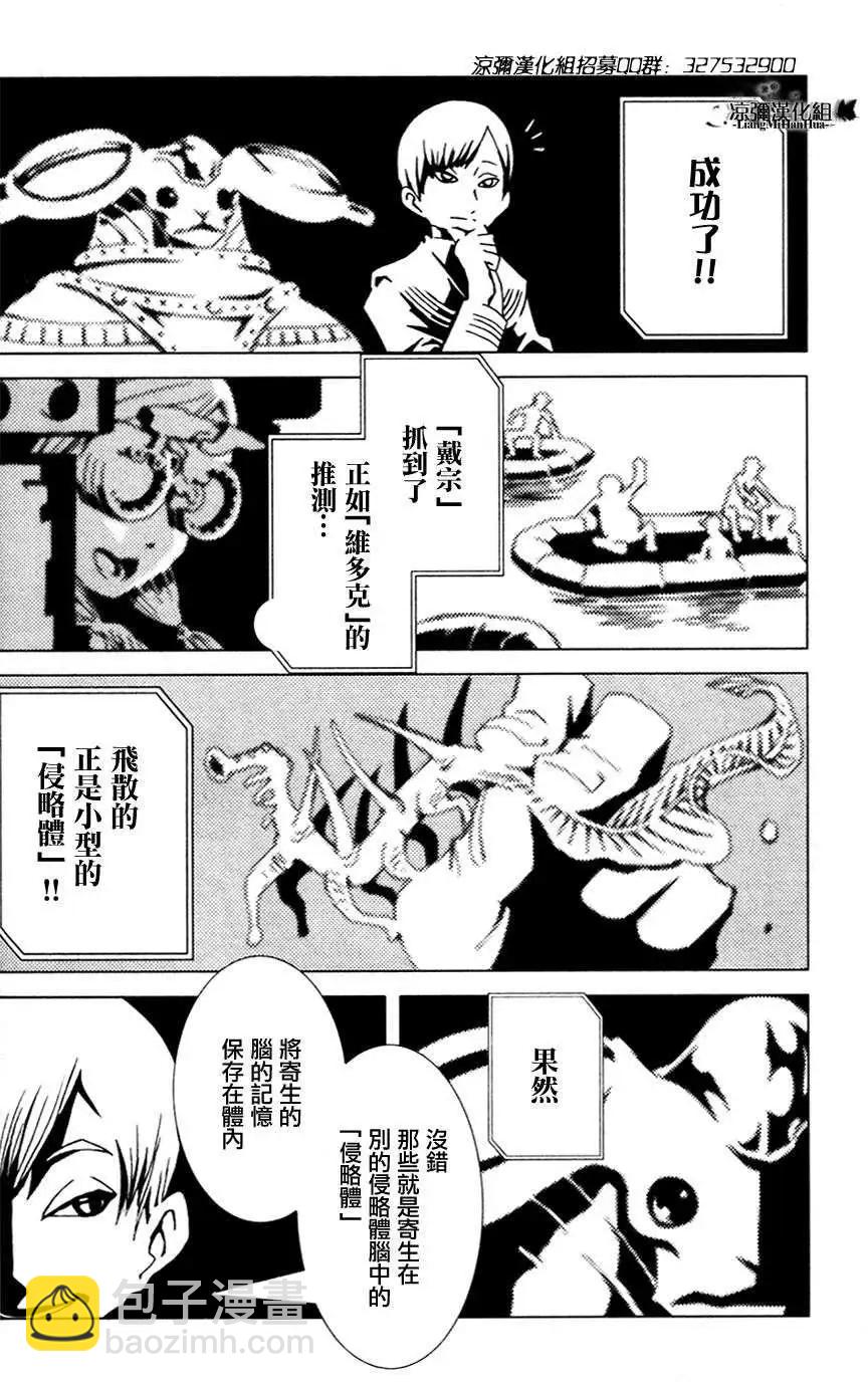 信長之槍 - 第09回 - 2