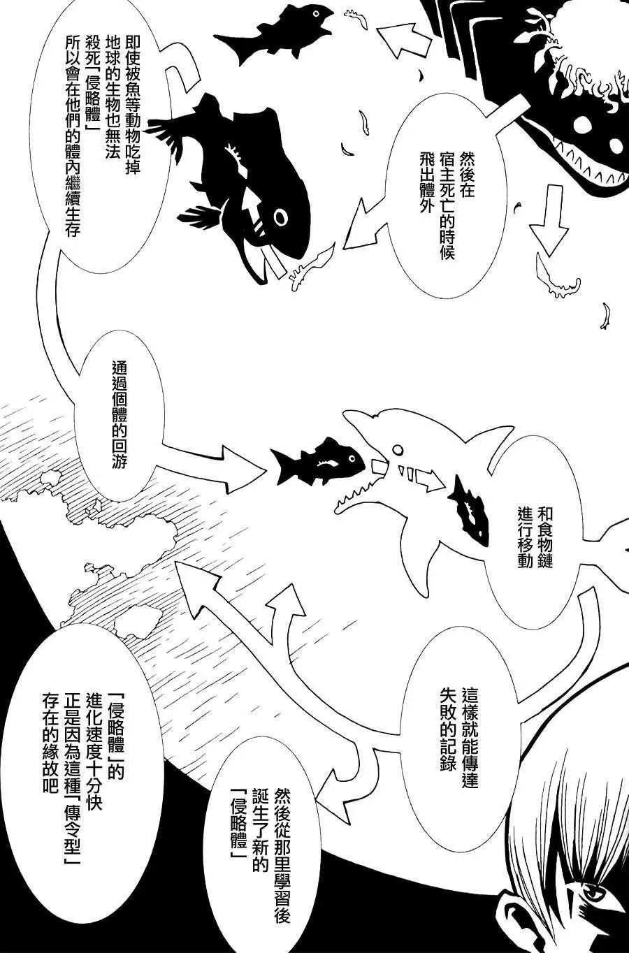 信長之槍 - 第09回 - 3
