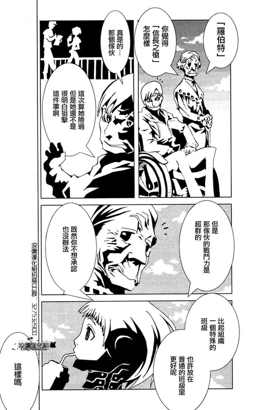 信長之槍 - 第09回 - 4