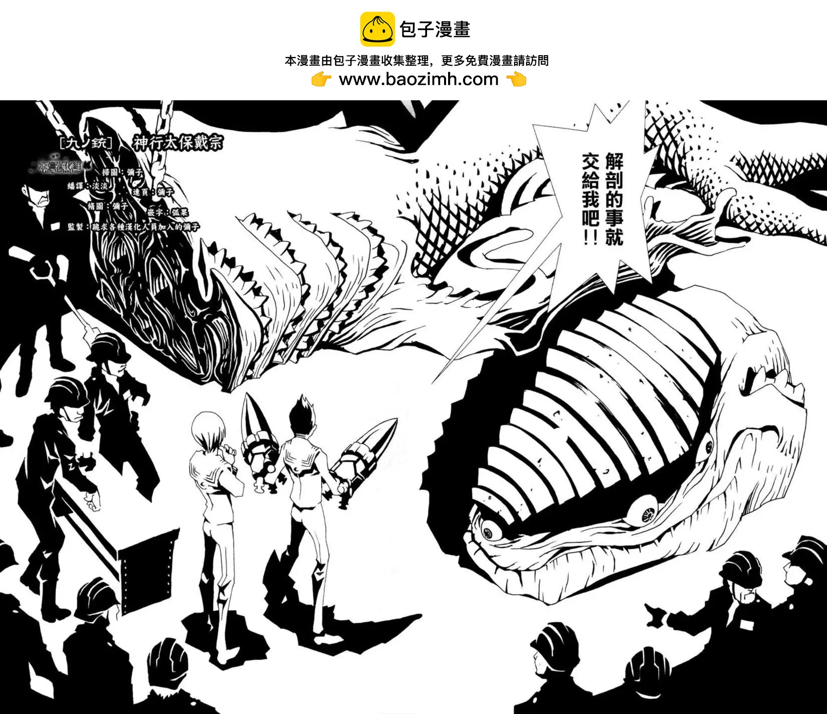 信長之槍 - 第09回 - 2