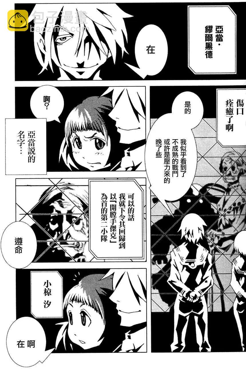 信長之槍 - 第09回 - 5