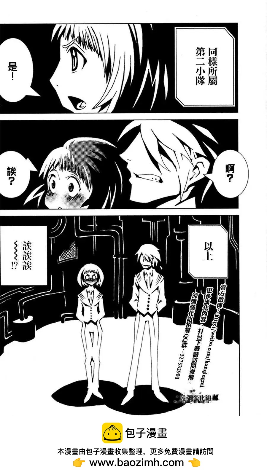 信長之槍 - 第09回 - 1