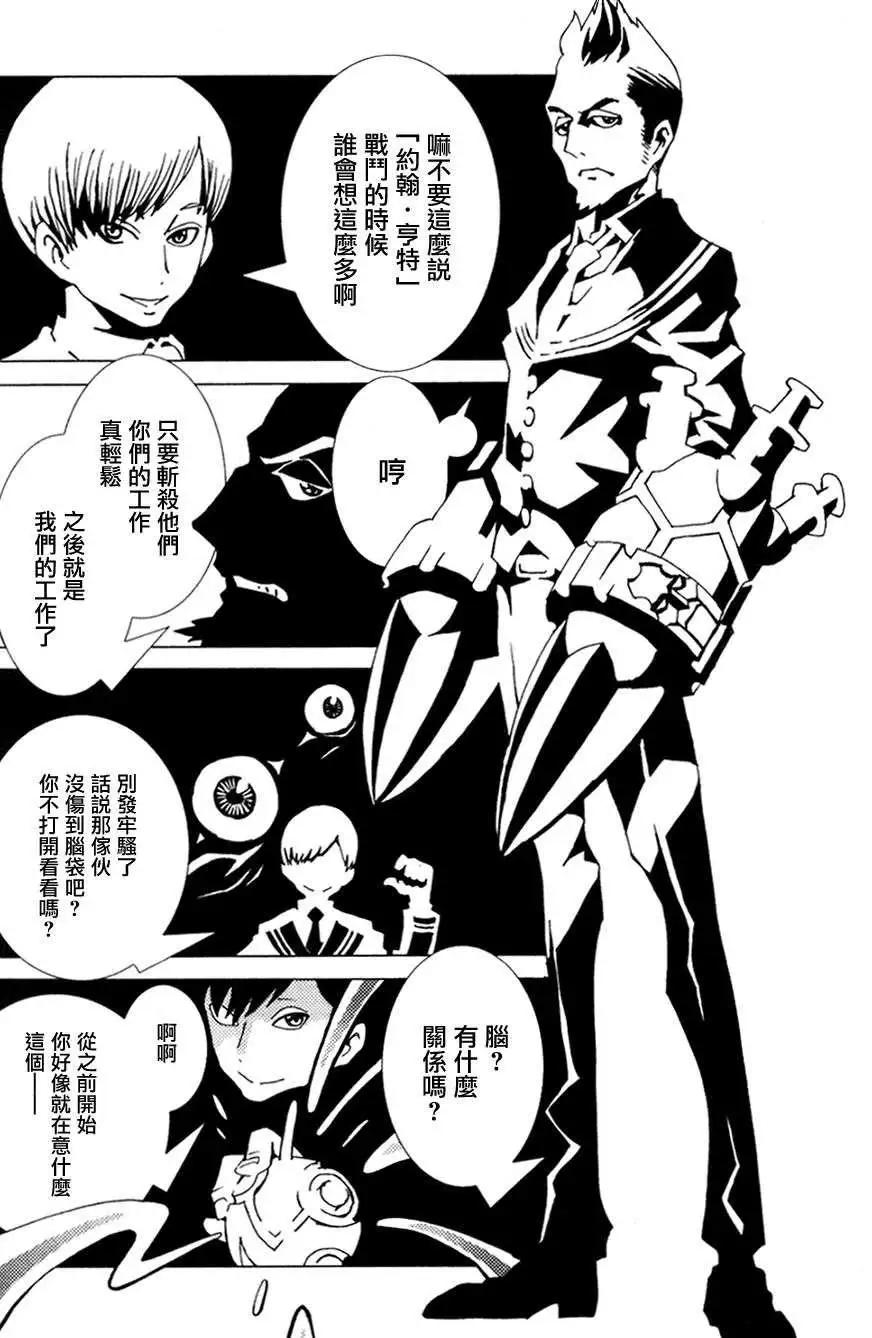 信長之槍 - 第09回 - 3