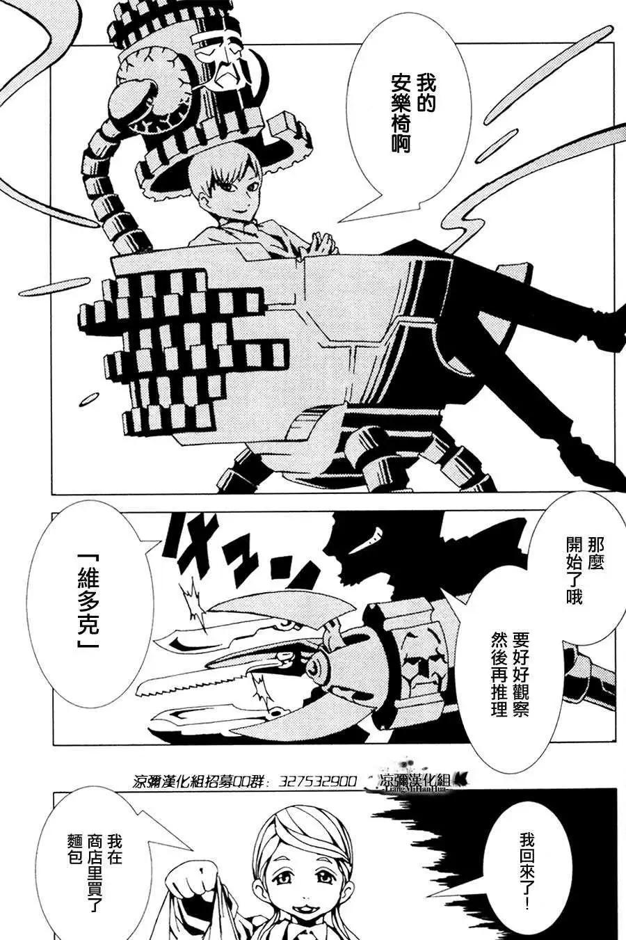 信長之槍 - 第09回 - 4