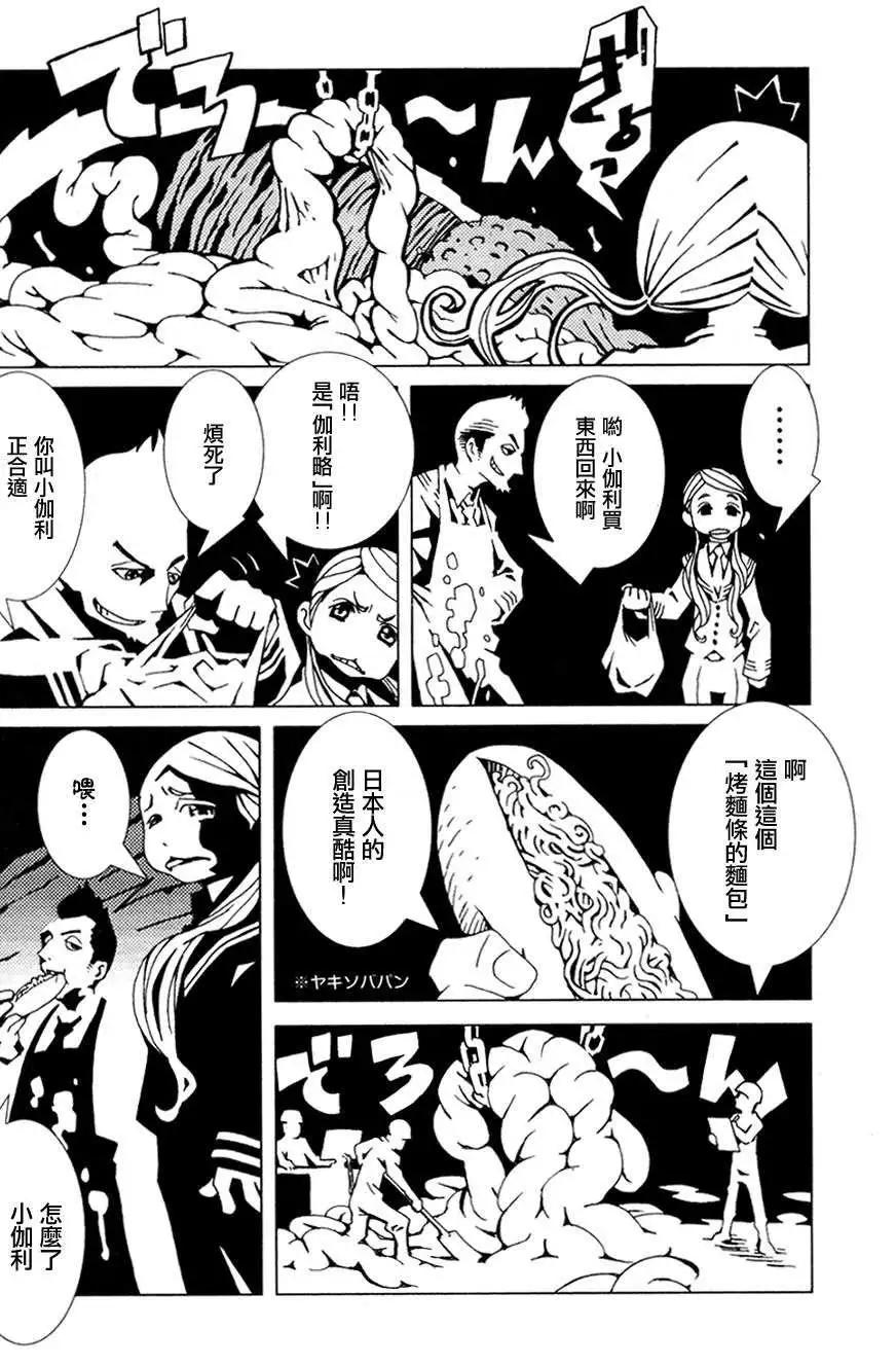信長之槍 - 第09回 - 5