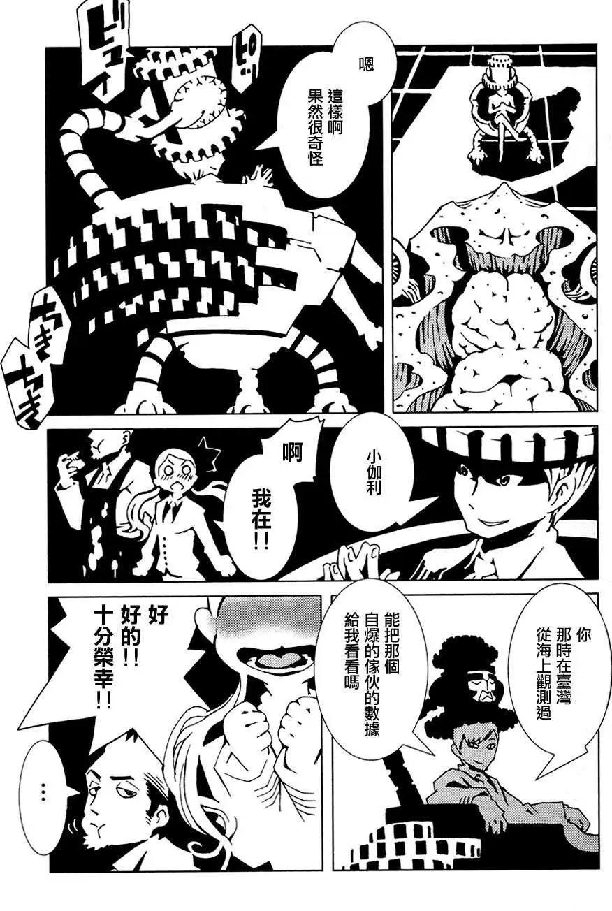 信長之槍 - 第09回 - 1