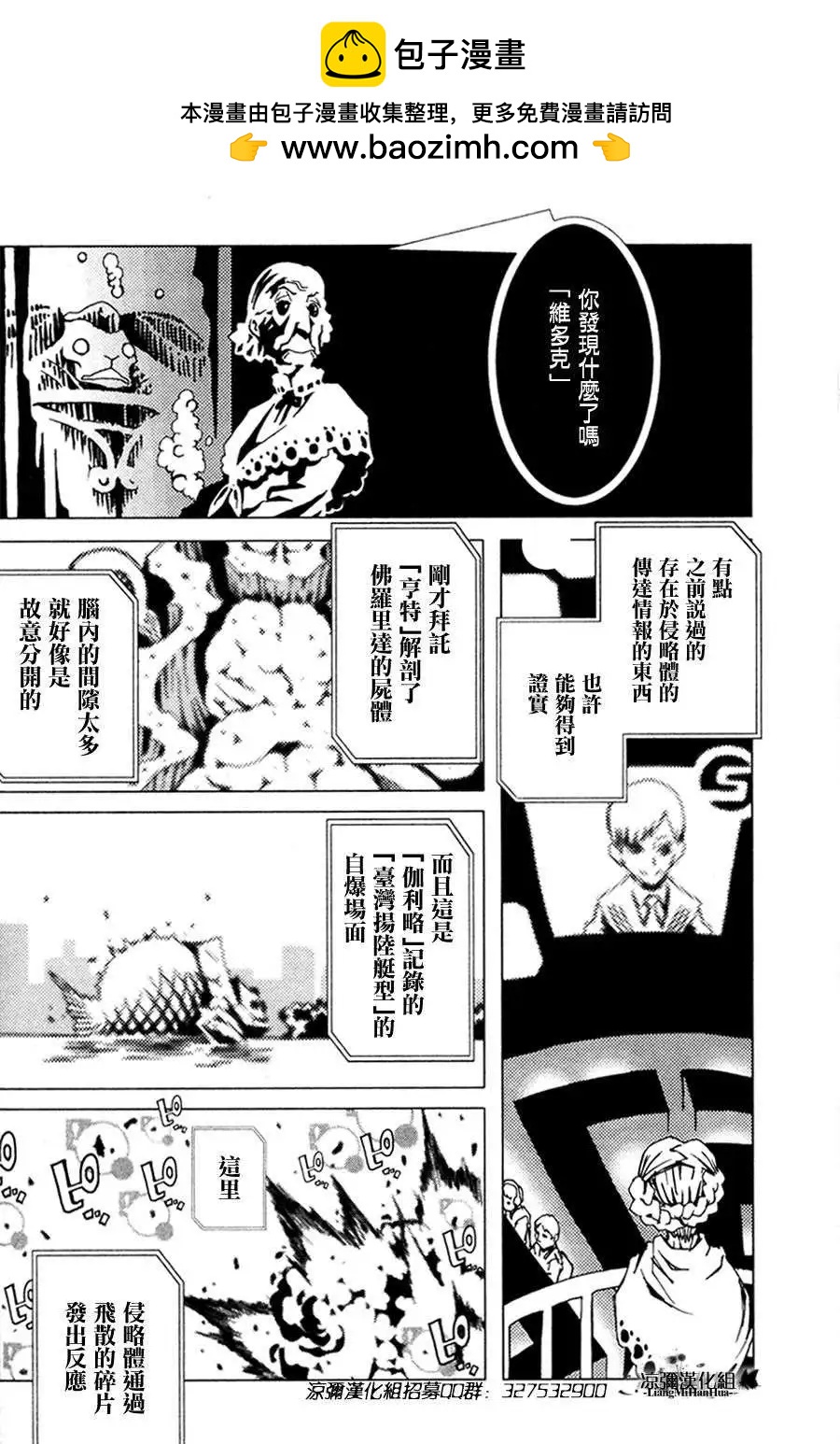 信長之槍 - 第09回 - 2