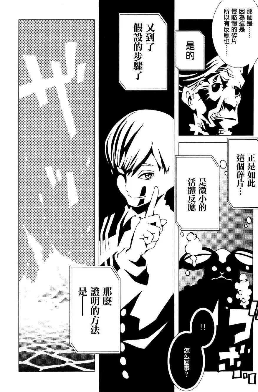 信長之槍 - 第09回 - 3