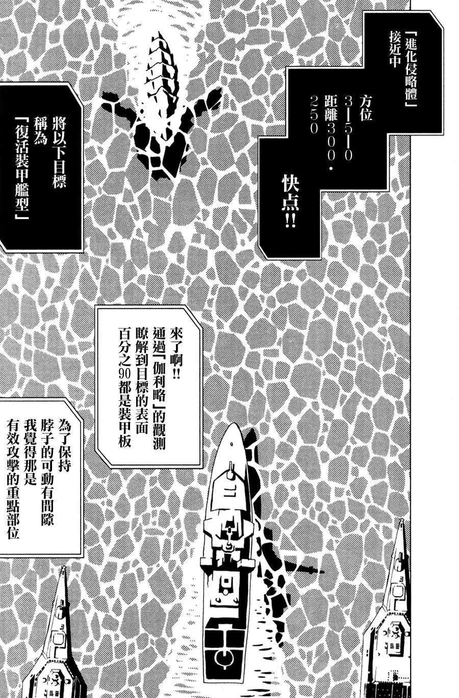 信長之槍 - 第09回 - 4