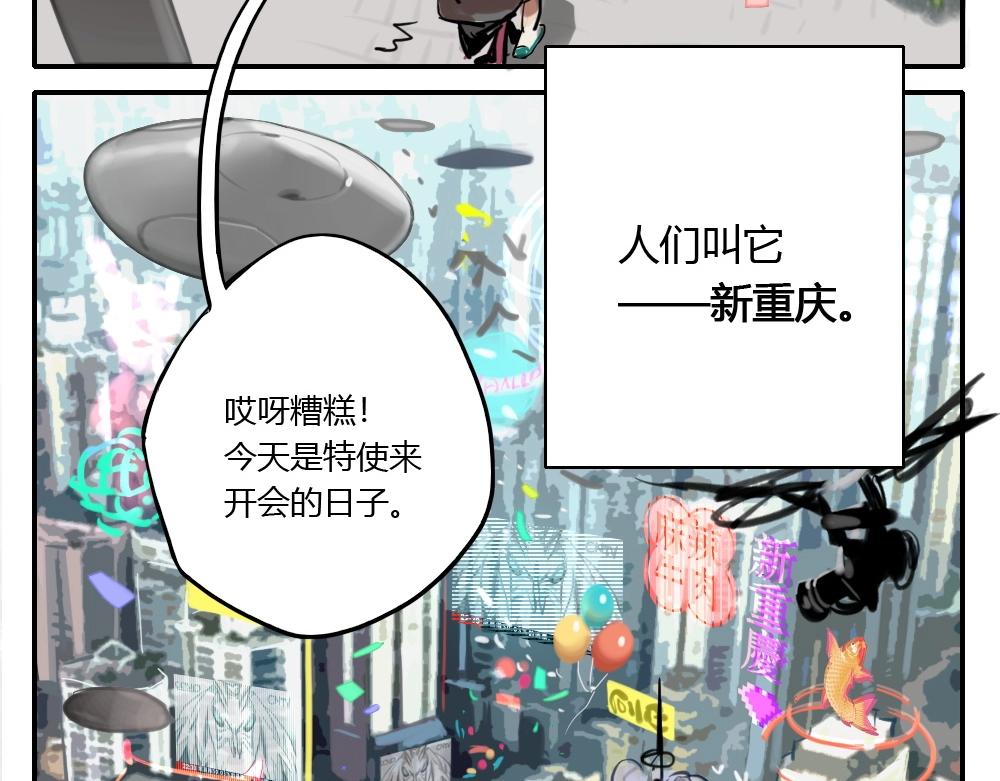 第1话  天国的十字路口【壹】-第1话