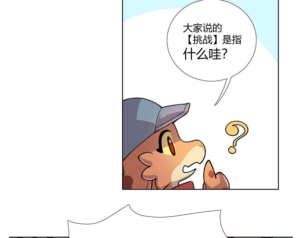 第11话 初来乍到【7】-第11话