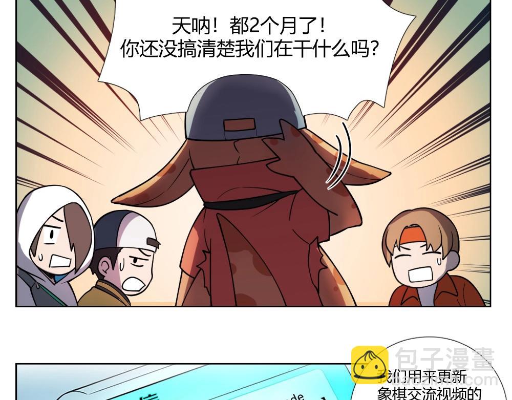 第11话 初来乍到【7】-第11话