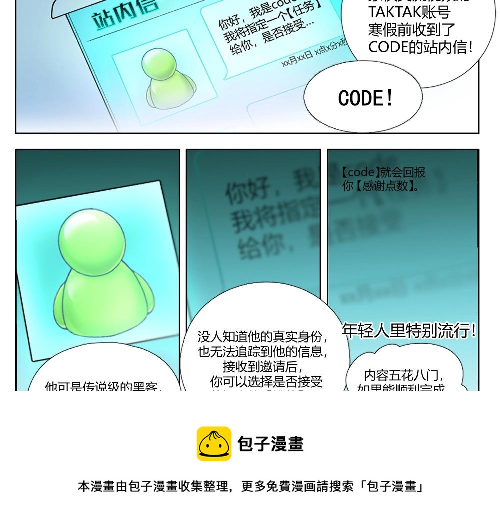 第11话 初来乍到【7】-第11话