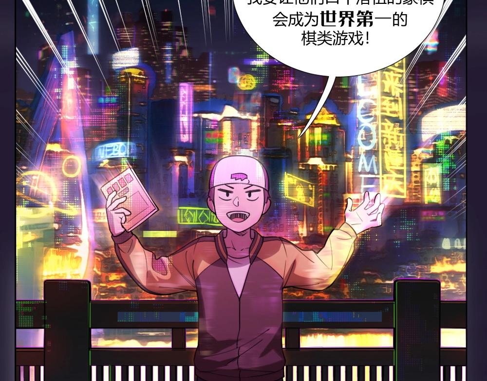 第11话 初来乍到【7】-第11话