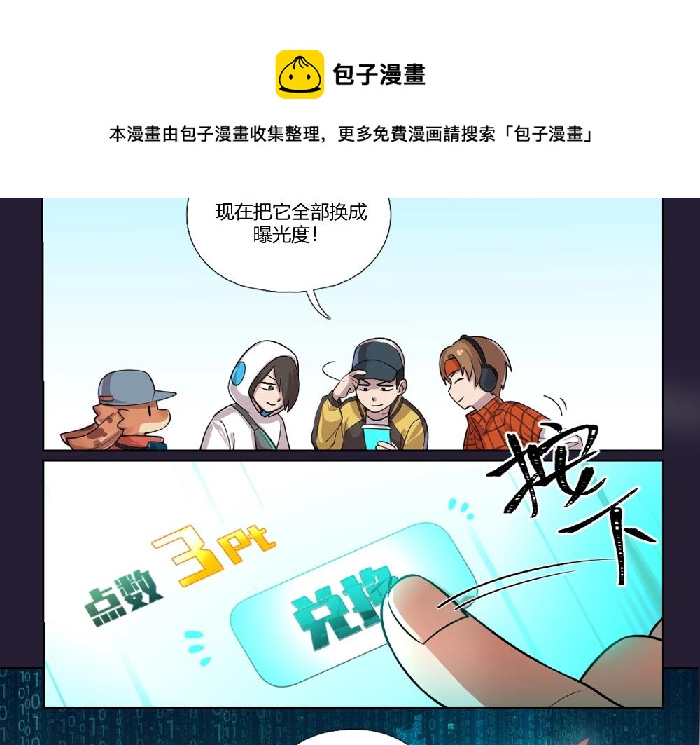 第11话 初来乍到【7】-第11话