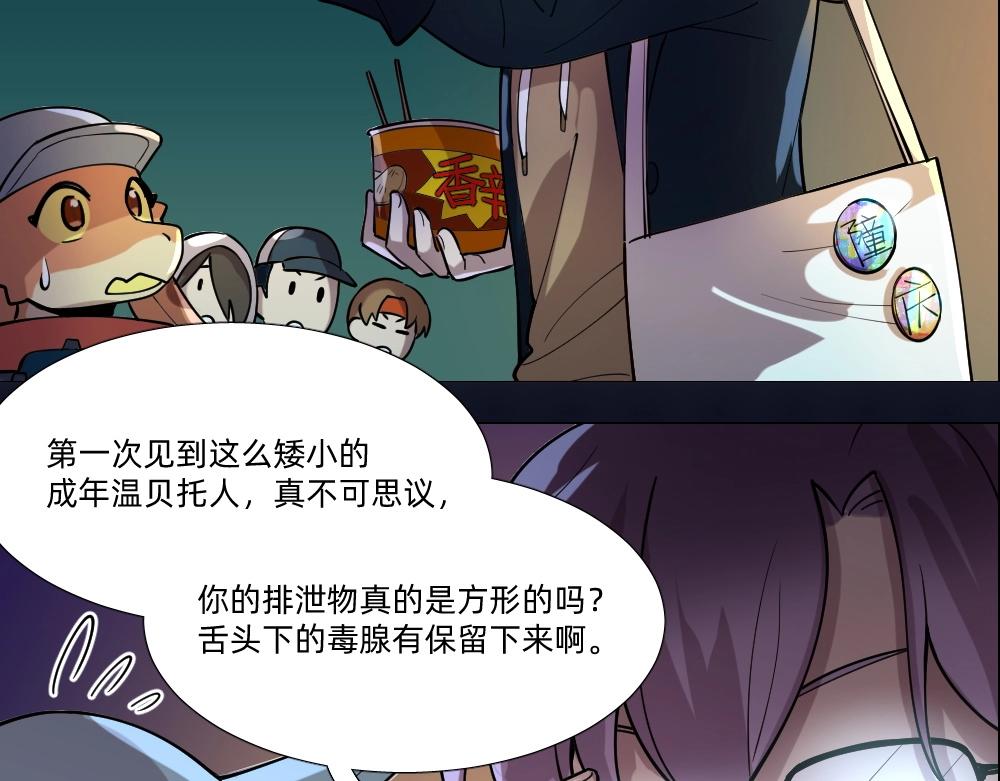 第11话 初来乍到【7】-第11话