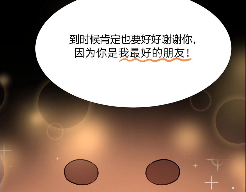 第13话 初来乍到【9】(1/2)-第13话