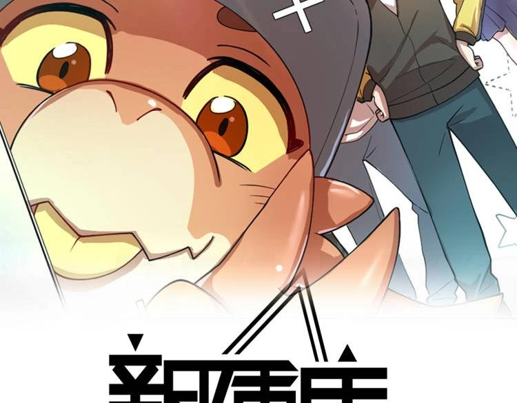 第13话 初来乍到【9】(1/2)-第13话