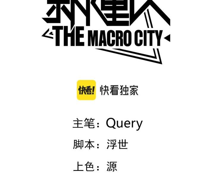 第13话 初来乍到【9】(1/2)-第13话