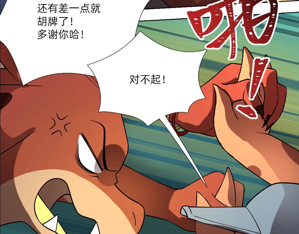 第13话 初来乍到【9】(1/2)-第13话