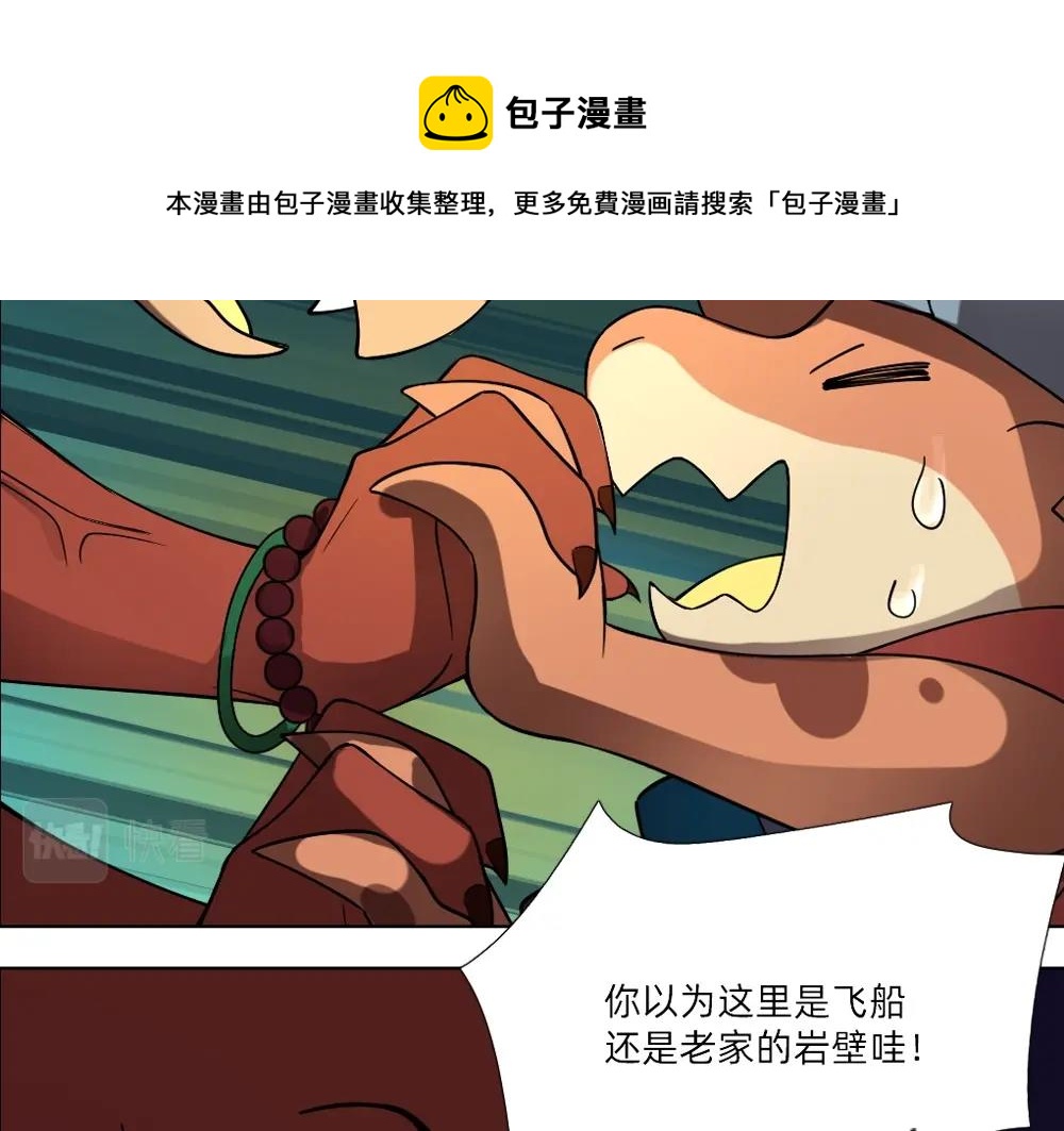 第13话 初来乍到【9】(1/2)-第13话