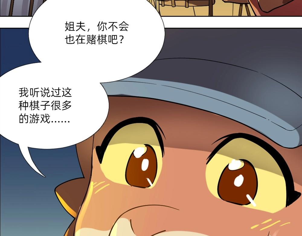 第13话 初来乍到【9】(1/2)-第13话