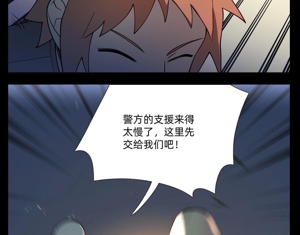 第15话 混乱(1/2)-第15话