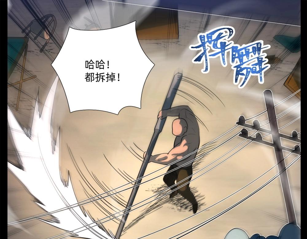 第15话 混乱(1/2)-第15话