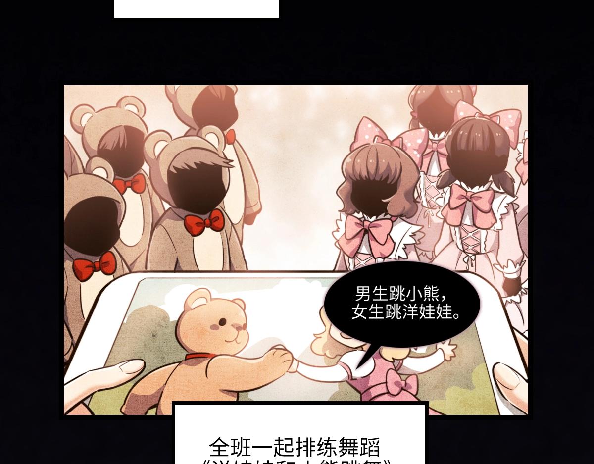 番外2-洋娃娃和小熊(1/2)-第19话