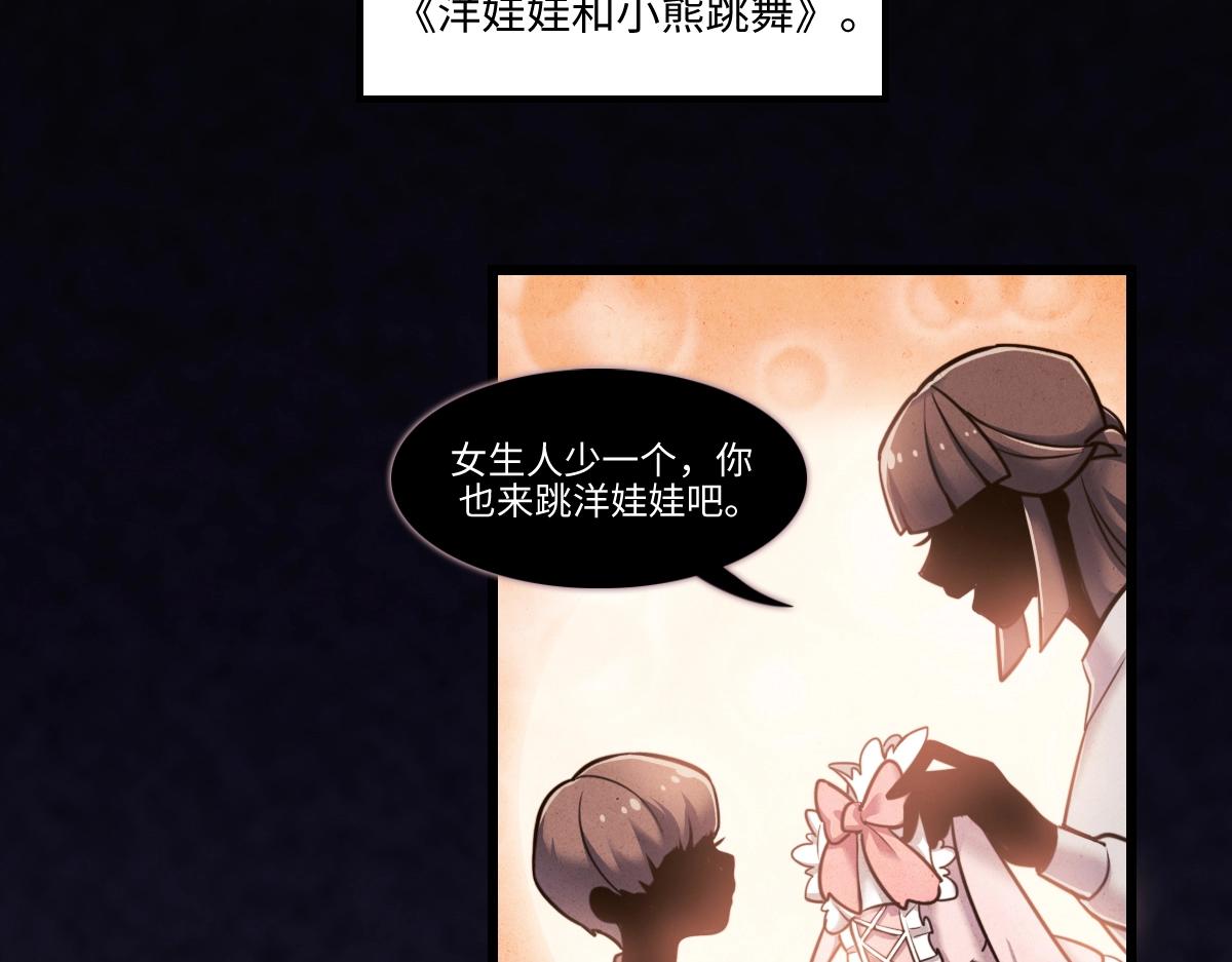 番外2-洋娃娃和小熊(1/2)-第19话