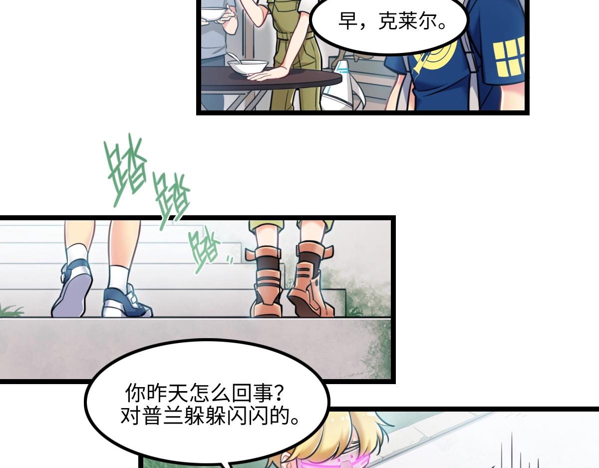 番外2-洋娃娃和小熊(1/2)-第19话