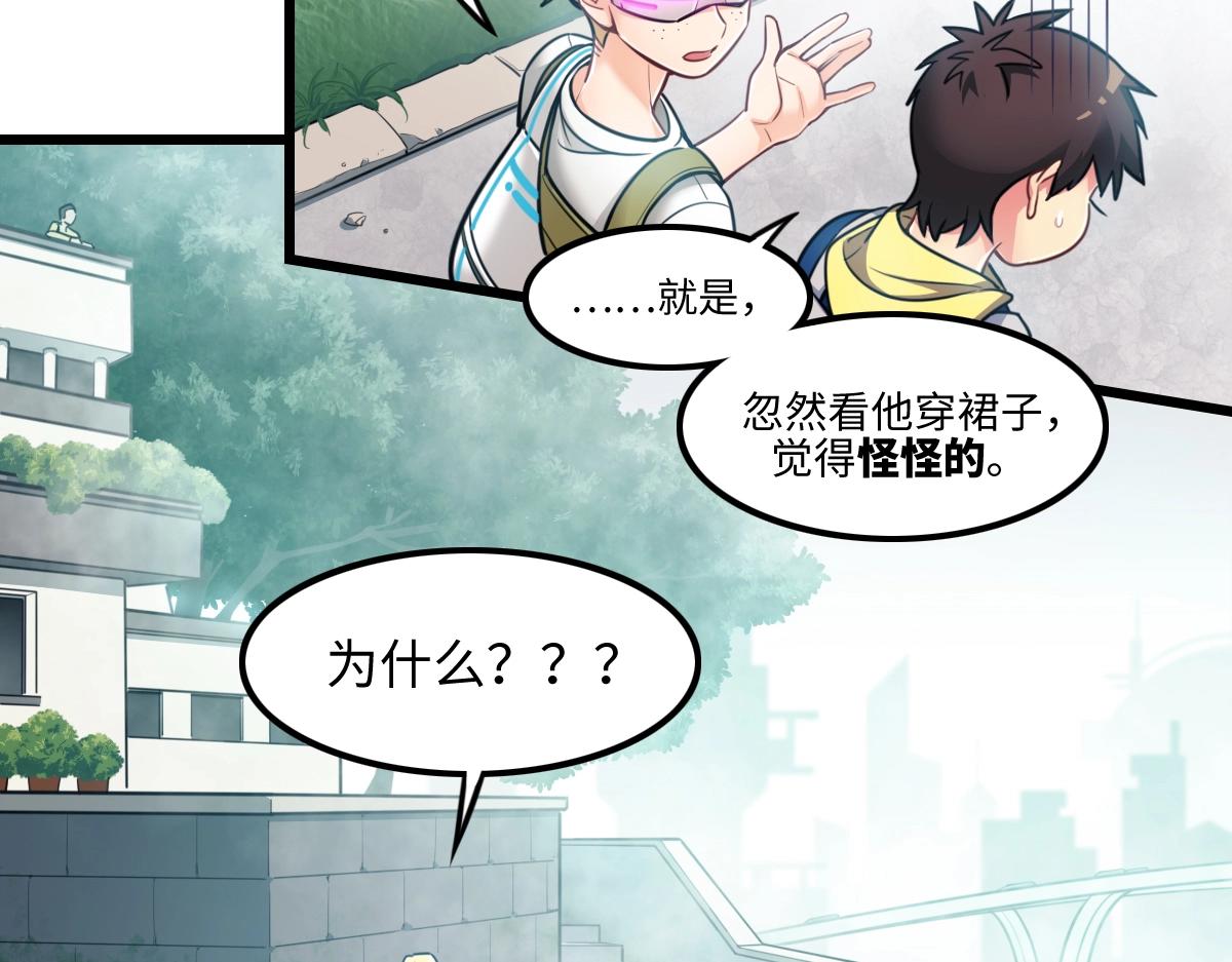 番外2-洋娃娃和小熊(1/2)-第19话