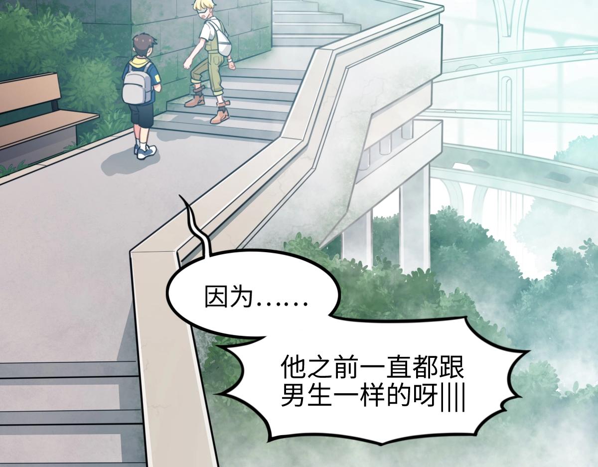 番外2-洋娃娃和小熊(1/2)-第19话