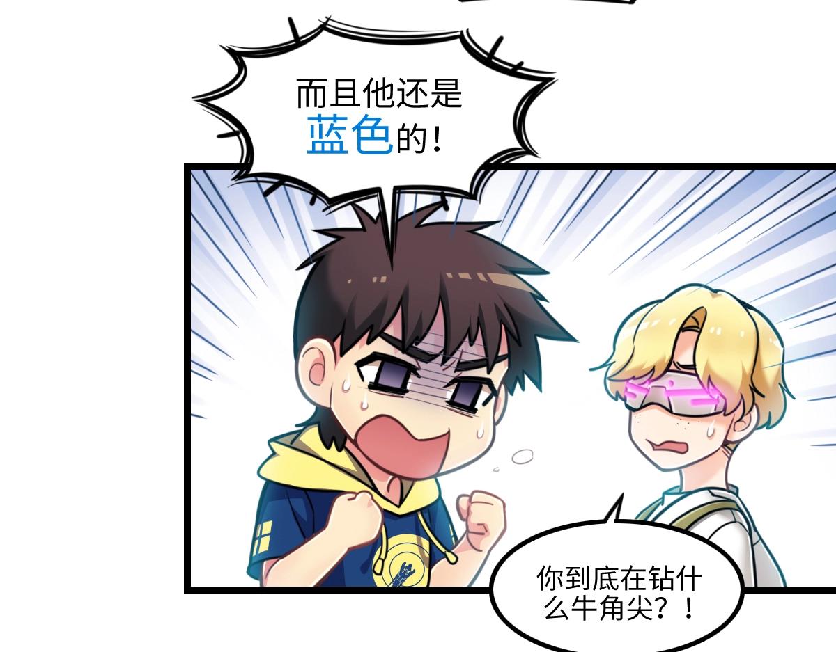 番外2-洋娃娃和小熊(1/2)-第19话