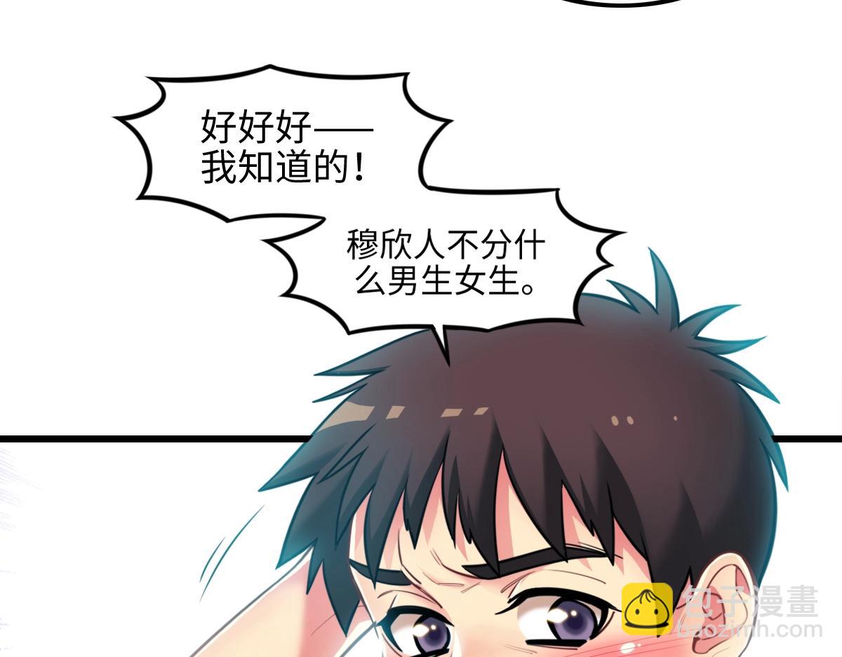 番外2-洋娃娃和小熊(1/2)-第19话