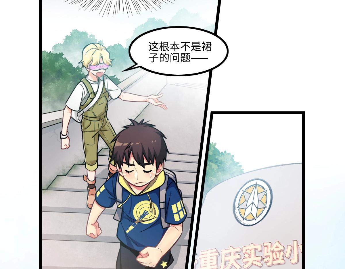 番外2-洋娃娃和小熊(1/2)-第19话