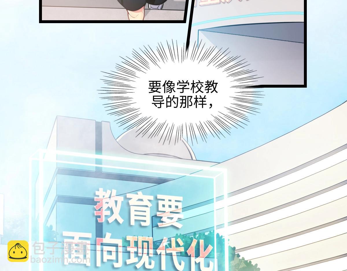 番外2-洋娃娃和小熊(1/2)-第19话