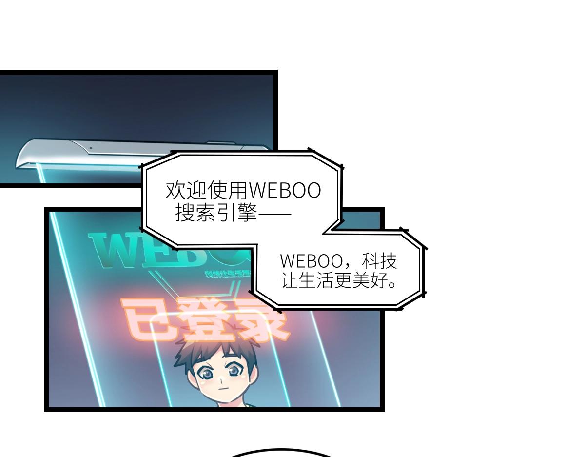 番外2-洋娃娃和小熊(1/2)-第19话